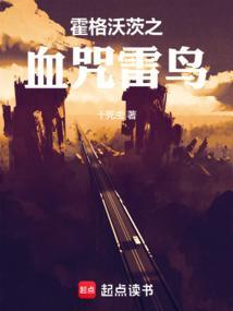 霍格沃茨咒语大全
