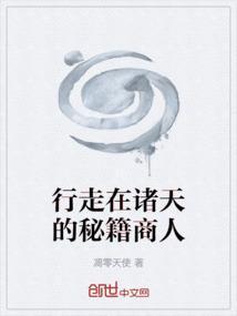 行走在诸天的小人物