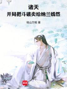 穿越斗破诸天