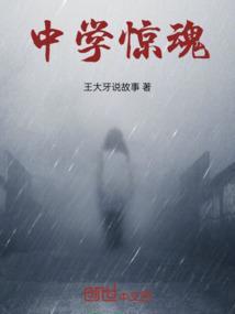 剧本杀惊魂之夜凶手是谁