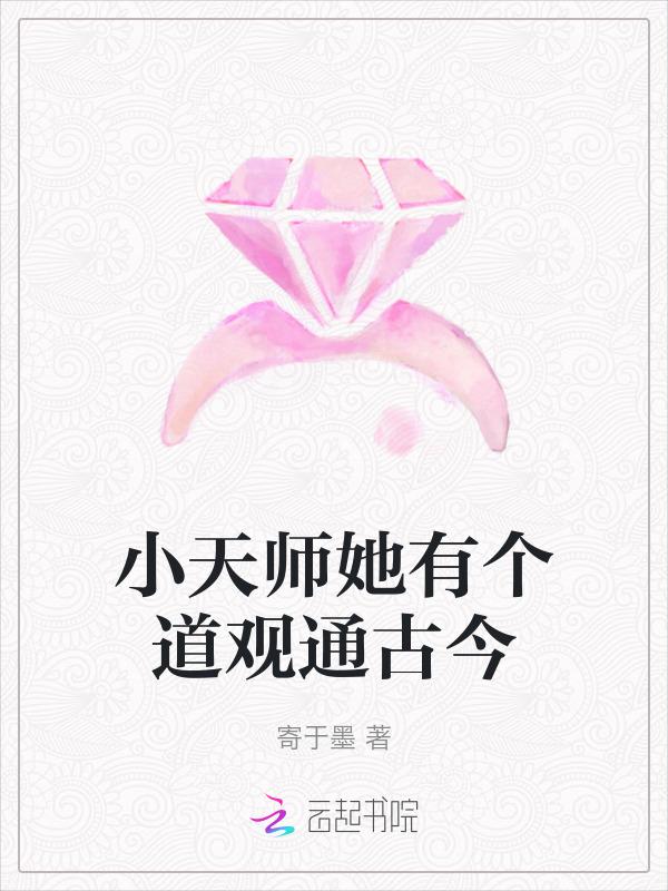 小天师娘