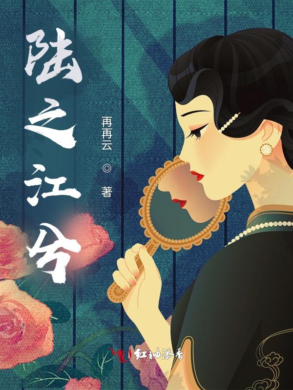 陆之禾陆琛