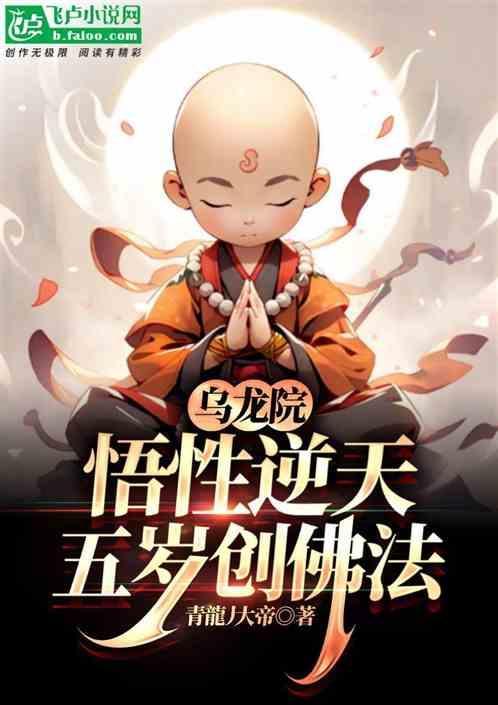 乌龙院熬幼祥全系列