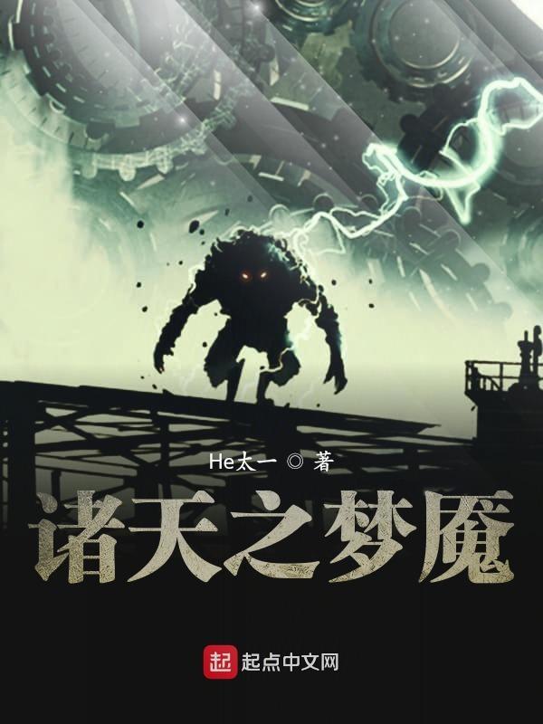 诸天之主免费阅读