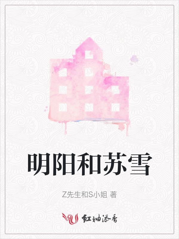 苏明雪程一诺免费阅读