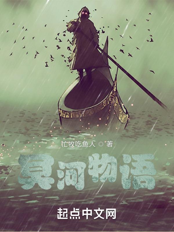冥河生物
