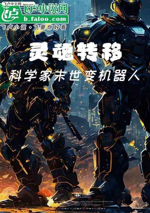 灵魂转移的魔术(全彩)