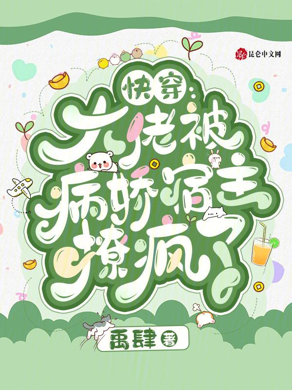 快穿之大佬被