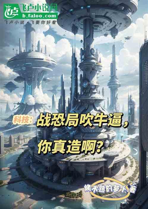 战恐局是谁