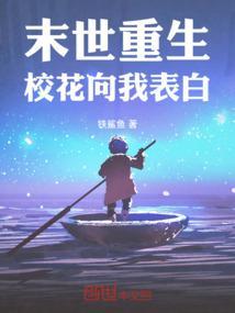 重生末世学校