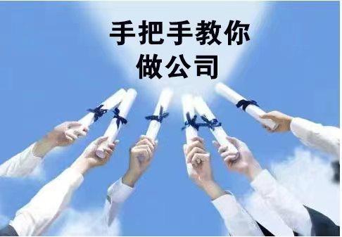 公司怎么做