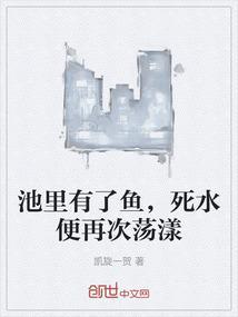 鱼池的鱼死了象征什么