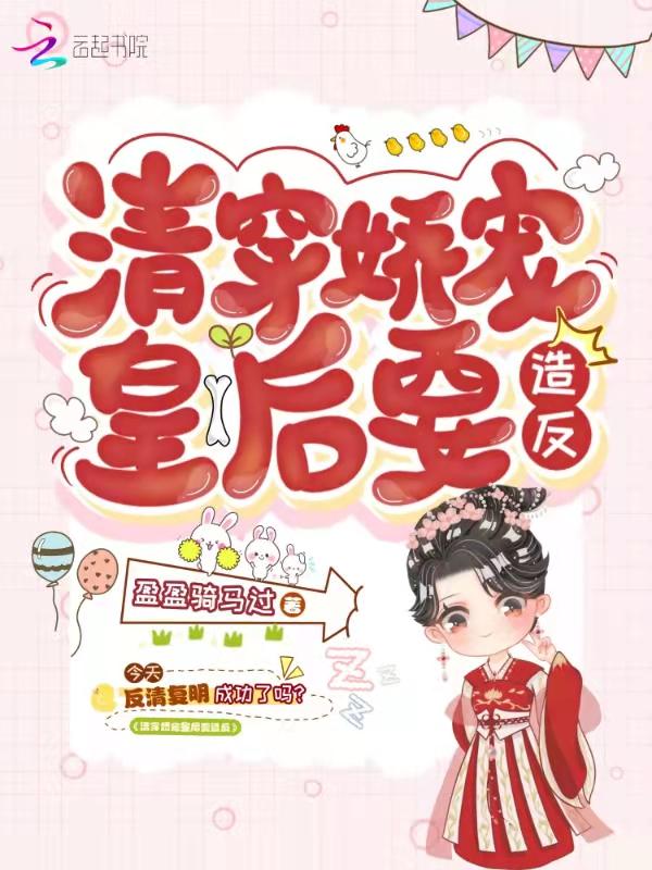 清穿宠妃娇娇