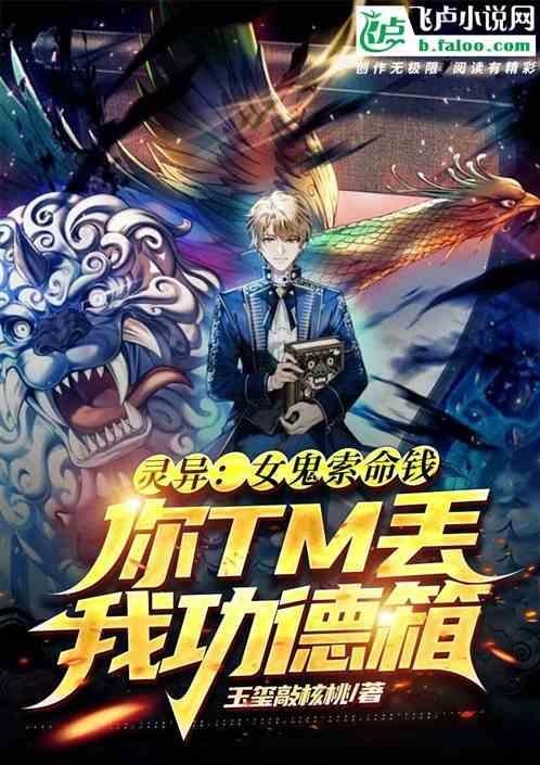女鬼索命真实事件