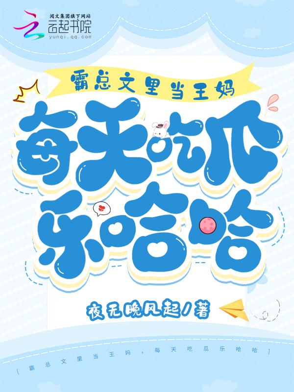 和炮灰男配he了