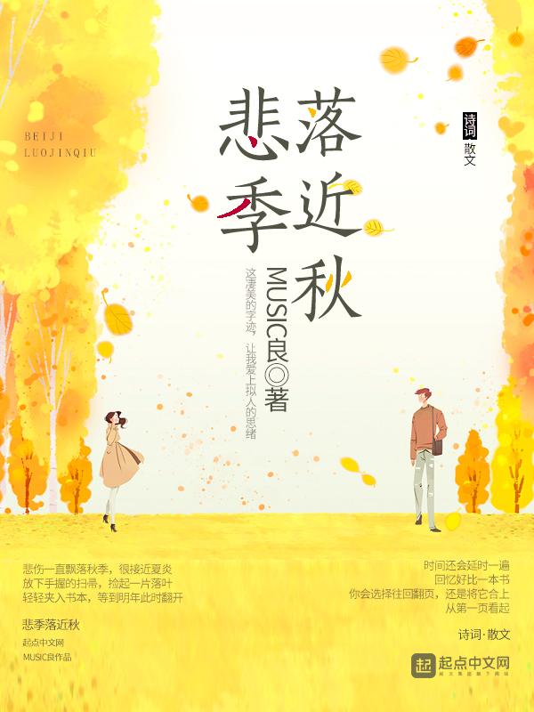 悲秋伤时什么意思