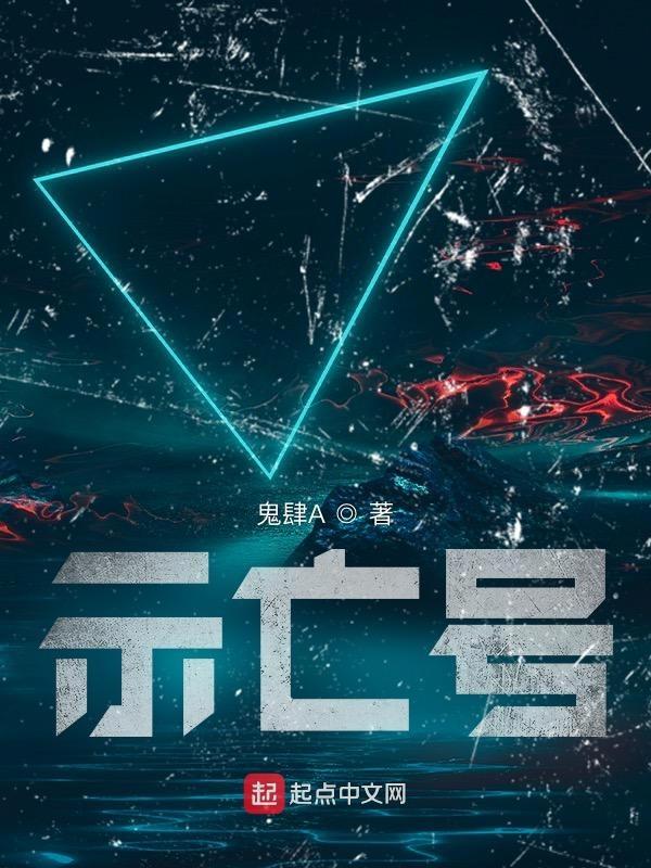示亡号方框