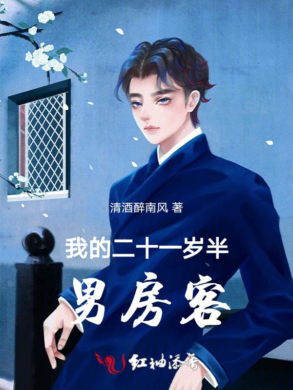我二十一岁那年阅读答案
