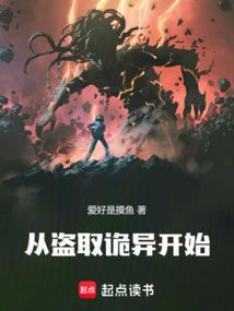 从盗墓到首富 最新章节 无弹窗