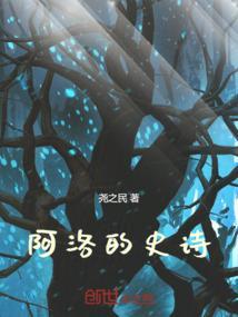 阿洛的作品