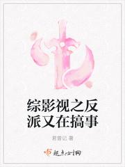 综影视反派这股妖风全文阅读