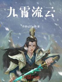九霄云上