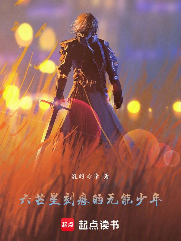 六芒星所有