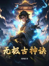 无极帝主古元