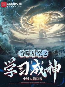 吞噬星空之修神诀
