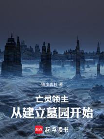 亡灵主角的