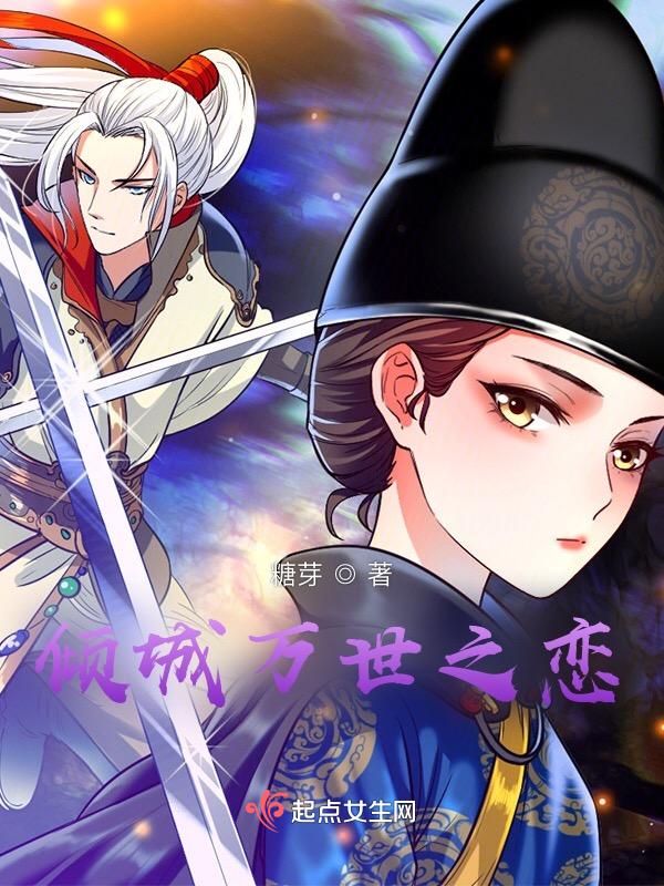 百度百科倾城之恋