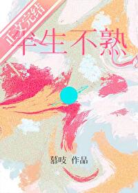 半生不熟的香蕉吃了有什么影响吗