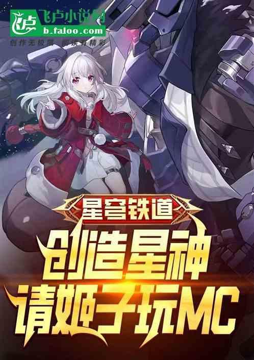 星穹铁道nga