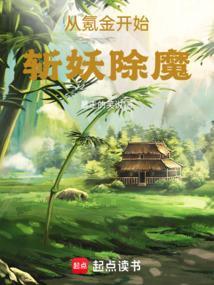 氪金从砍翻世界开始