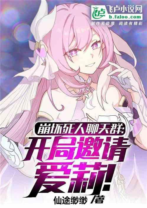 崩坏2死灵