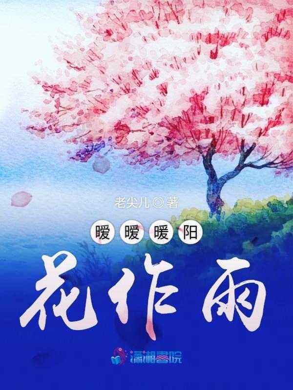 暖暖阳光是什么意思