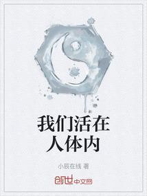 我们活在人间某处