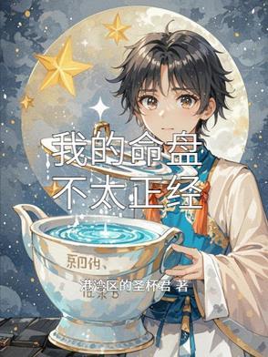 测自己的命盘