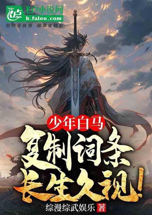 白马少年什么意思