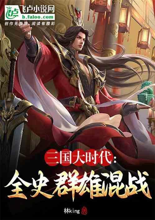 三国大时代什么兵种最强