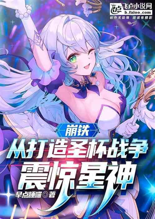 震惊星神杰克
