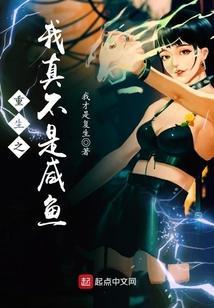 重生之我真不是明星