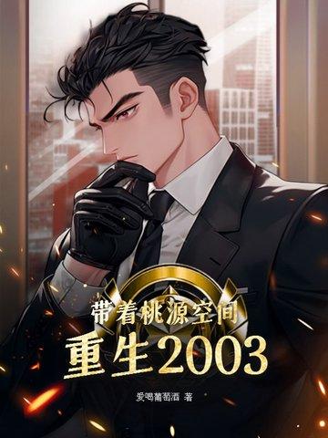 带着空间重回八零免费阅读