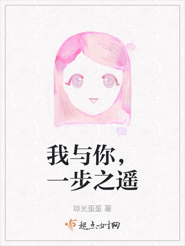 一步之遥经典台词我爱你
