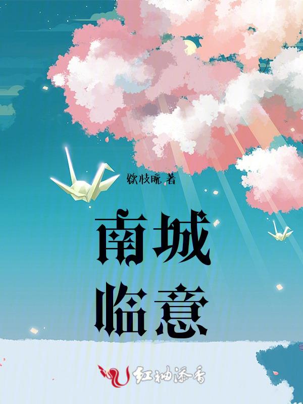 临城县南程村