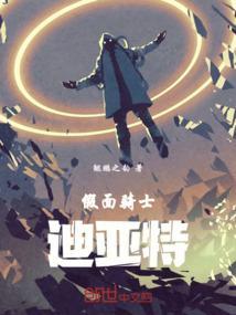 假面骑士v3大战迪斯特龙