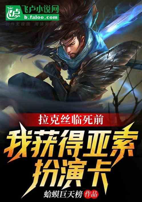拉克丝所有台词