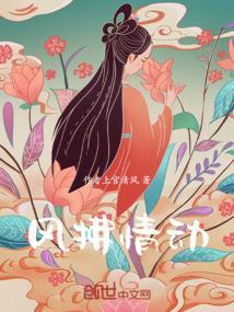 风拂影的