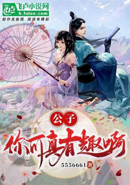 你可真有趣啊什么意思