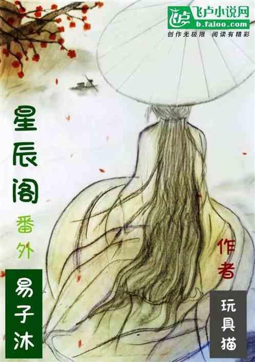 星辰阁pvf
